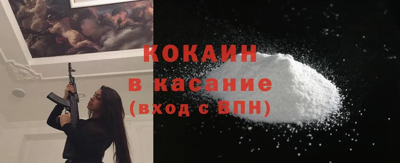 наркотики  Комсомольск  Cocaine Эквадор 